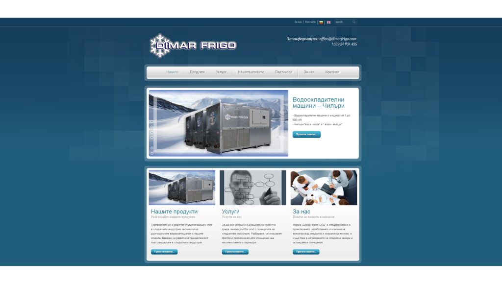 dimar frigo
